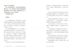 101場世界名人相遇時：當佛洛伊德碰上達利，安迪沃荷嚇壞第一夫人──你絕對沒讀過的大人物vs.大人物奇聞妙史 圖片 6