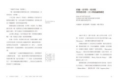 101場世界名人相遇時：當佛洛伊德碰上達利，安迪沃荷嚇壞第一夫人──你絕對沒讀過的大人物vs.大人物奇聞妙史 圖片 7