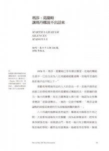 101場世界名人相遇時：當佛洛伊德碰上達利，安迪沃荷嚇壞第一夫人──你絕對沒讀過的大人物vs.大人物奇聞妙史 圖片 8