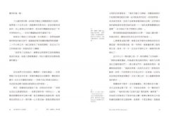 101場世界名人相遇時：當佛洛伊德碰上達利，安迪沃荷嚇壞第一夫人──你絕對沒讀過的大人物vs.大人物奇聞妙史 圖片 9