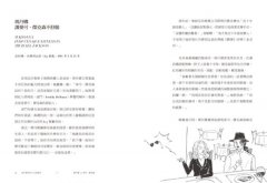 101場世界名人相遇時：當佛洛伊德碰上達利，安迪沃荷嚇壞第一夫人──你絕對沒讀過的大人物vs.大人物奇聞妙史 圖片 11