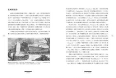 北方帝國的崛起與衰弱：俄羅斯千年史 圖片 5