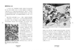 北方帝國的崛起與衰弱：俄羅斯千年史 圖片 7