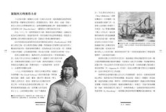 北方帝國的崛起與衰弱：俄羅斯千年史 圖片 8