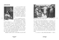 北方帝國的崛起與衰弱：俄羅斯千年史 圖片 9