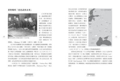 北方帝國的崛起與衰弱：俄羅斯千年史 圖片 11