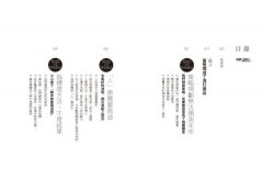 抱歉，我搞砸了你的公司！：害我們誤判問題、迷信數字的八大類不良管理產品 圖片 3
