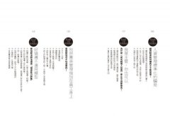 抱歉，我搞砸了你的公司！：害我們誤判問題、迷信數字的八大類不良管理產品 圖片 4