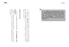 抱歉，我搞砸了你的公司！：害我們誤判問題、迷信數字的八大類不良管理產品 圖片 6