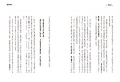 抱歉，我搞砸了你的公司！：害我們誤判問題、迷信數字的八大類不良管理產品 圖片 8