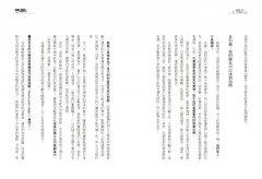 抱歉，我搞砸了你的公司！：害我們誤判問題、迷信數字的八大類不良管理產品 圖片 9