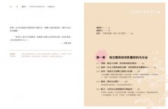 女人的芳香私療法：Gina老師教妳用精油啟動女神能量，調癒身心，告別惱人的婦科症狀 圖片 2