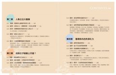 女人的芳香私療法：Gina老師教妳用精油啟動女神能量，調癒身心，告別惱人的婦科症狀 圖片 3