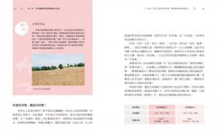 女人的芳香私療法：Gina老師教妳用精油啟動女神能量，調癒身心，告別惱人的婦科症狀 圖片 9