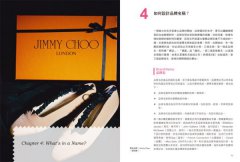 ZARA首席顧問教你，跟著全球時裝霸主，把生意做起來：UNIQLO, ZARA, H&M, GAP, Topshop……他們，都是這樣開始的！ 圖片 4