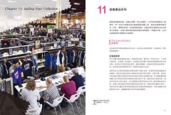 ZARA首席顧問教你，跟著全球時裝霸主，把生意做起來：UNIQLO, ZARA, H&M, GAP, Topshop……他們，都是這樣開始的！ 圖片 9