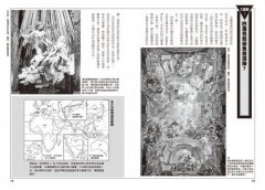 寫給年輕人的巴洛克與印象派：超圖解西洋美術史Ⅱ 圖片 2