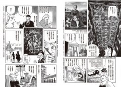 寫給年輕人的巴洛克與印象派：超圖解西洋美術史Ⅱ 圖片 3