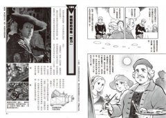 寫給年輕人的巴洛克與印象派：超圖解西洋美術史Ⅱ 圖片 4