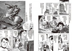寫給年輕人的巴洛克與印象派：超圖解西洋美術史Ⅱ 圖片 7