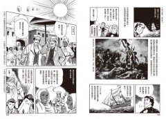 寫給年輕人的巴洛克與印象派：超圖解西洋美術史Ⅱ 圖片 8