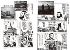 寫給年輕人的巴洛克與印象派：超圖解西洋美術史Ⅱ 圖片 9