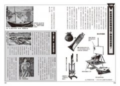 寫給年輕人的巴洛克與印象派：超圖解西洋美術史Ⅱ 圖片 10