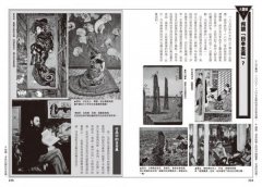 寫給年輕人的巴洛克與印象派：超圖解西洋美術史Ⅱ 圖片 11
