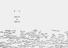 理想的簡單生活 圖片 4