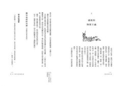 理想的簡單生活 圖片 5