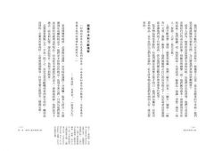 理想的簡單生活 圖片 6