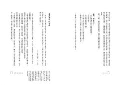 理想的簡單生活 圖片 8
