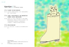 遇見100%的貓咪：interview by Pepe桑 圖片 6