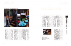 東京獨立咖啡館散步手帖 [96家]：隨遇而飲，上癮東京。 圖片 3