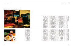 東京獨立咖啡館散步手帖 [96家]：隨遇而飲，上癮東京。 圖片 5