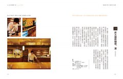 東京獨立咖啡館散步手帖 [96家]：隨遇而飲，上癮東京。 圖片 6