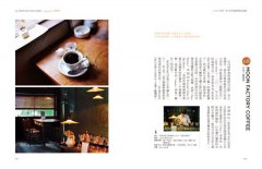 東京獨立咖啡館散步手帖 [96家]：隨遇而飲，上癮東京。 圖片 7