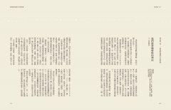東京獨立咖啡館散步手帖 [96家]：隨遇而飲，上癮東京。 圖片 9