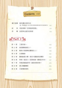 動物農莊求生計：一場 「實現改革創新」的MBA經典故事 圖片 2