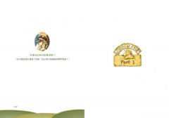 動物農莊求生計：一場 「實現改革創新」的MBA經典故事 圖片 4