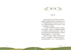 動物農莊求生計：一場 「實現改革創新」的MBA經典故事 圖片 5