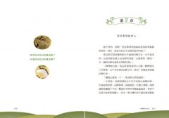 動物農莊求生計：一場 「實現改革創新」的MBA經典故事 圖片 7