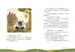 動物農莊求生計：一場 「實現改革創新」的MBA經典故事 圖片 8