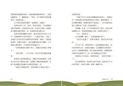 動物農莊求生計：一場 「實現改革創新」的MBA經典故事 圖片 9