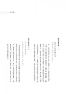 一個全職交易人的投資告白：我從此不上班，每日自負盈虧的謀生式投資日記 圖片 3