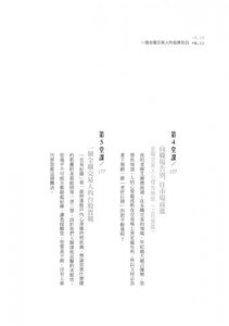 一個全職交易人的投資告白：我從此不上班，每日自負盈虧的謀生式投資日記 圖片 4