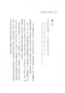 一個全職交易人的投資告白：我從此不上班，每日自負盈虧的謀生式投資日記 圖片 5