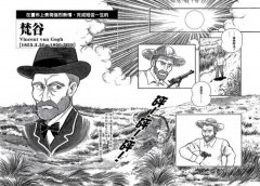 寫給年輕人的現代藝術：超圖解西洋美術史Ⅲ 圖片 3