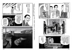 寫給年輕人的現代藝術：超圖解西洋美術史Ⅲ 圖片 7