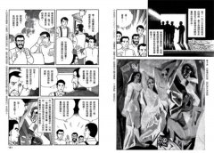 寫給年輕人的現代藝術：超圖解西洋美術史Ⅲ 圖片 8
